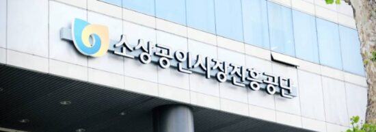 소상공인 전통시장자금 대출 - 쉽게 신청하는 방법과 대출 한도 2023년 31