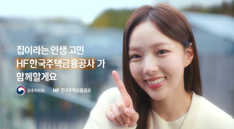 한국주택금융공사, 주택담보대출 금리 조건 비교 8 한국주택금융공사, 주택담보대출 금리 조건 비교 7