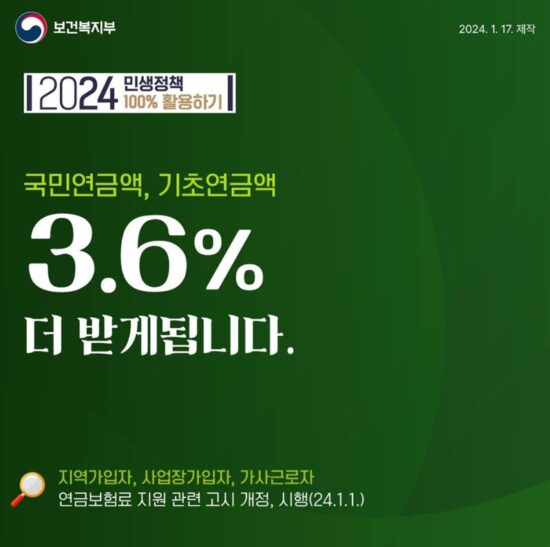 국민연금 납부액 조회 및 예상 수령액 확인하는 방법 21