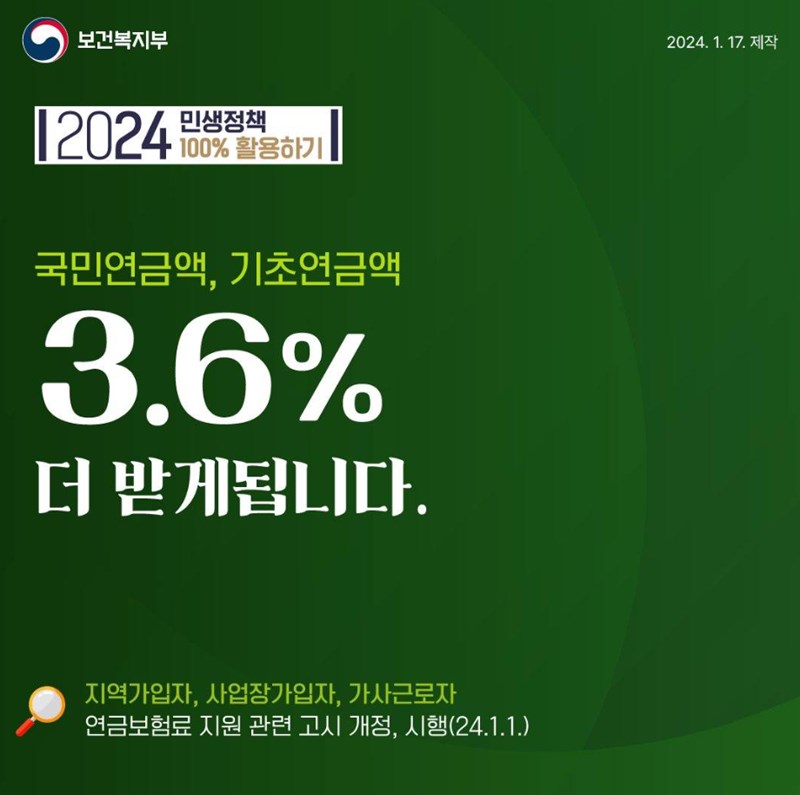 국민연금 납부액 조회 및 예상 수령액 확인하는 방법 8 국민연금 납부액 조회 및 예상 수령액 확인하는 방법 7