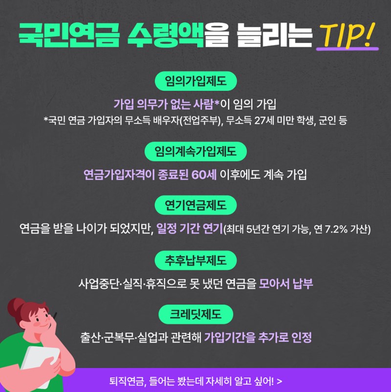 국민연금 납부액 조회 및 예상 수령액 확인하는 방법 10 국민연금 납부액 조회 및 예상 수령액 확인하는 방법 9