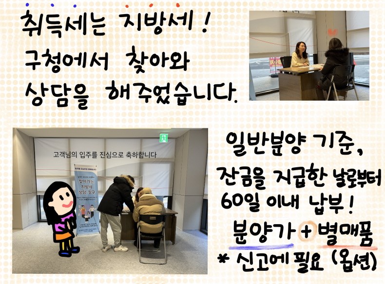 생애최초 취득세 감면 혜택 2023년, 신청방법과 조건 - 금융 생애최초 취득세 감면 혜택 2023년, 신청방법과 조건 7