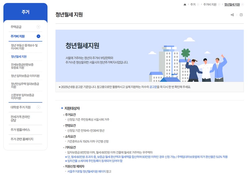 청년 주거 지원 제도 공공임대와 민간임대 주택 - 금융 청년 주거 지원 제도 공공임대와 민간임대 주택 6