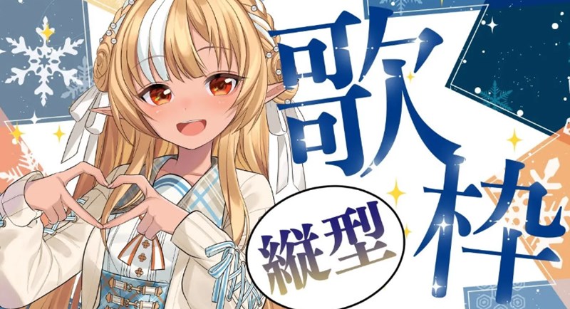 버튜버와 우타와꾸, 버츄얼 유튜브 용어 484