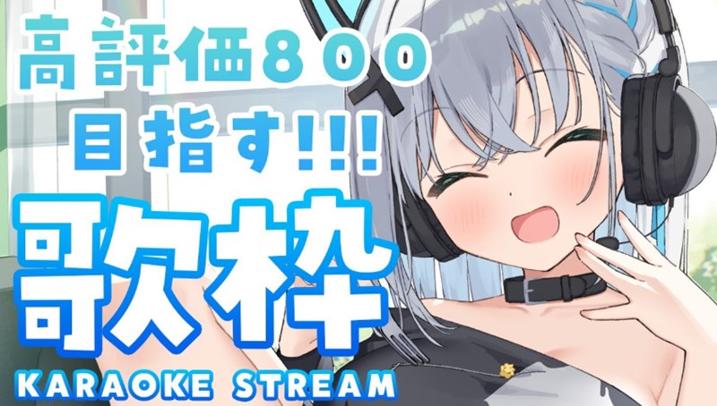 버튜버와 우타와꾸, 버츄얼 유튜브 용어 492