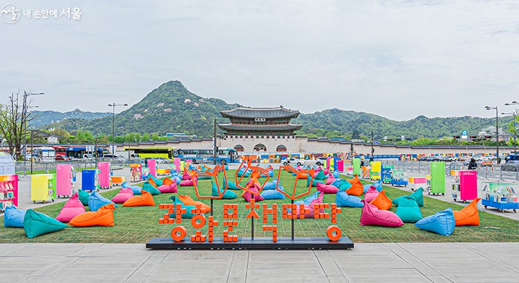 봄밤, 독서로 여유를 만끽하세요! 13일 '광화문 책마당' 야간 행사 12 봄밤, 독서로 여유를 만끽하세요! 13일 '광화문 책마당' 야간 행사 11