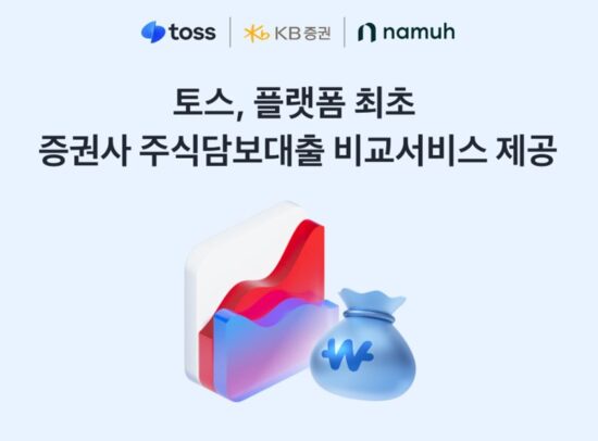 주식담보대출이란? 조건, 단점, 후기, 최저금리 확인, 총정리! 19