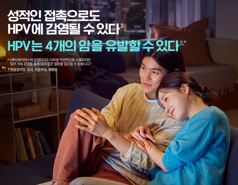 가다실 9이란 자궁경부암 예방접종 주사 16 가다실 9이란 자궁경부암 예방접종 주사 15