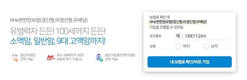 농협 암보험 - 최적의 설계와 가격비교 41
