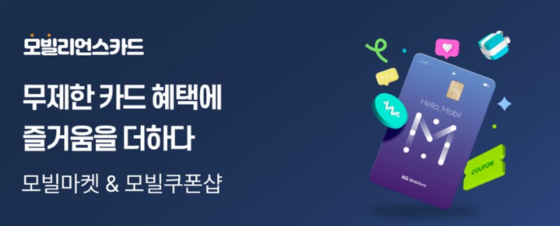 모빌리언스 카드 휴대폰 소액결제 현금화 방법 (모빌카드 현금화, 소액 대출) 10 모빌리언스 카드 휴대폰 소액결제 현금화 방법 (모빌카드 현금화, 소액 대출) 9