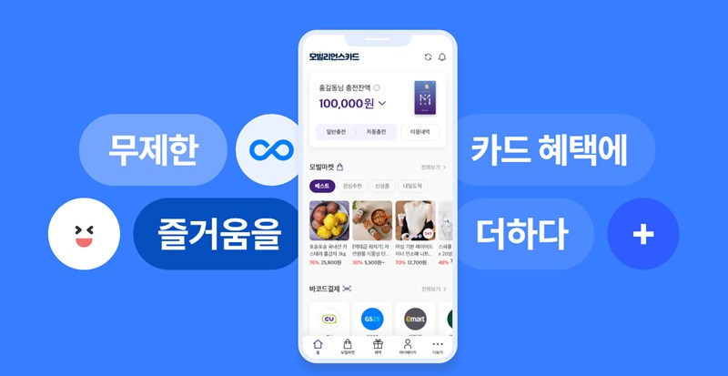 모빌리언스 카드 휴대폰 소액결제 현금화 방법 (모빌카드 현금화, 소액 대출) 8 모빌리언스 카드 휴대폰 소액결제 현금화 방법 (모빌카드 현금화, 소액 대출) 7