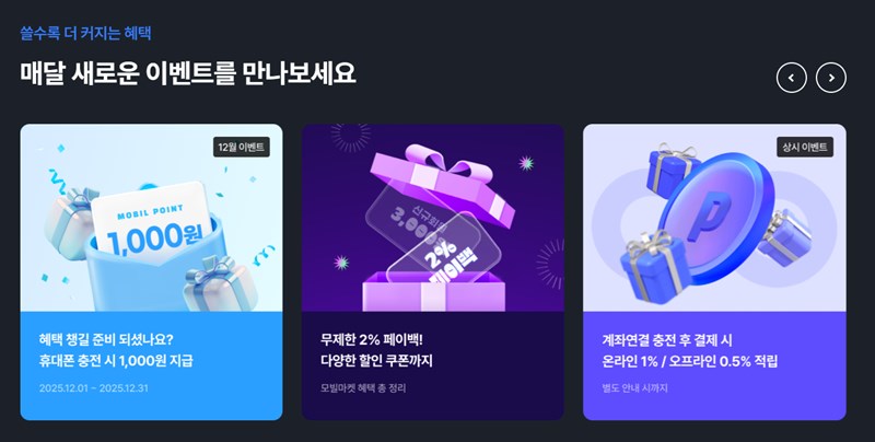 모빌리언스 카드 휴대폰 소액결제 현금화 방법 (모빌카드 현금화, 소액 대출) 16 모빌리언스 카드 휴대폰 소액결제 현금화 방법 (모빌카드 현금화, 소액 대출) 15