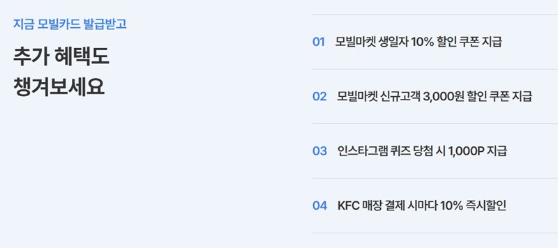 모빌리언스 카드 휴대폰 소액결제 현금화 방법 (모빌카드 현금화, 소액 대출) 20 모빌리언스 카드 휴대폰 소액결제 현금화 방법 (모빌카드 현금화, 소액 대출) 19