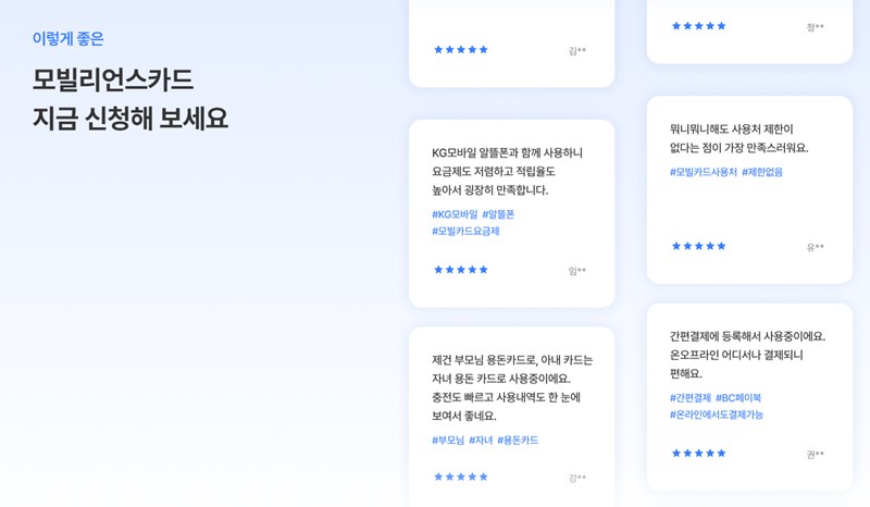 모빌리언스 카드 휴대폰 소액결제 현금화 방법 (모빌카드 현금화, 소액 대출) 22 모빌리언스 카드 휴대폰 소액결제 현금화 방법 (모빌카드 현금화, 소액 대출) 21