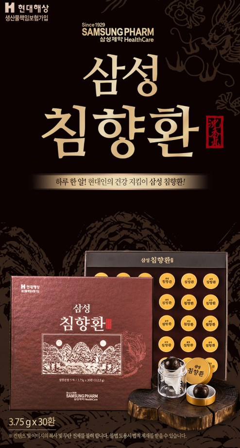 삼성 천기침향환 기력 회복과 건강 관리에 도움을 주는 제품 14 삼성 천기침향환 기력 회복과 건강 관리에 도움을 주는 제품 13