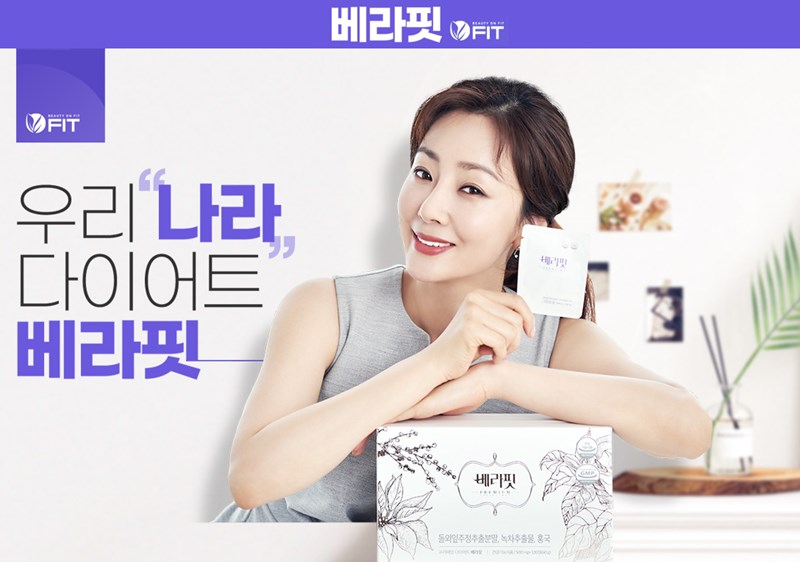 베라핏 다이어트 모든 것(+ 효능, 효과, 섭취방법, 가격, 부작용, 후기 2023년) 14 베라핏 다이어트 모든 것(+ 효능, 효과, 섭취방법, 가격, 부작용, 후기 2023년) 13