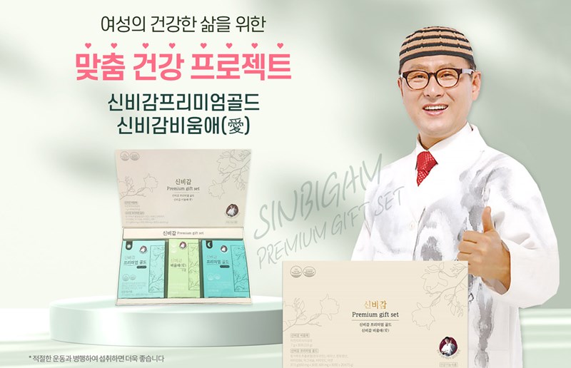 신비감 프리미엄 골드로 건강한 다이어트와 피부보습 실현하기 8 신비감 프리미엄 골드로 건강한 다이어트와 피부보습 실현하기 7