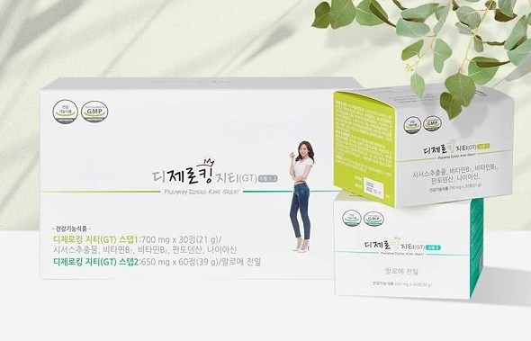 디제로킹 다이어트 효능, 효과, 섭취방법, 가격, 부작용, 후기 2023년 20 디제로킹 다이어트 효능, 효과, 섭취방법, 가격, 부작용, 후기 2023년 19