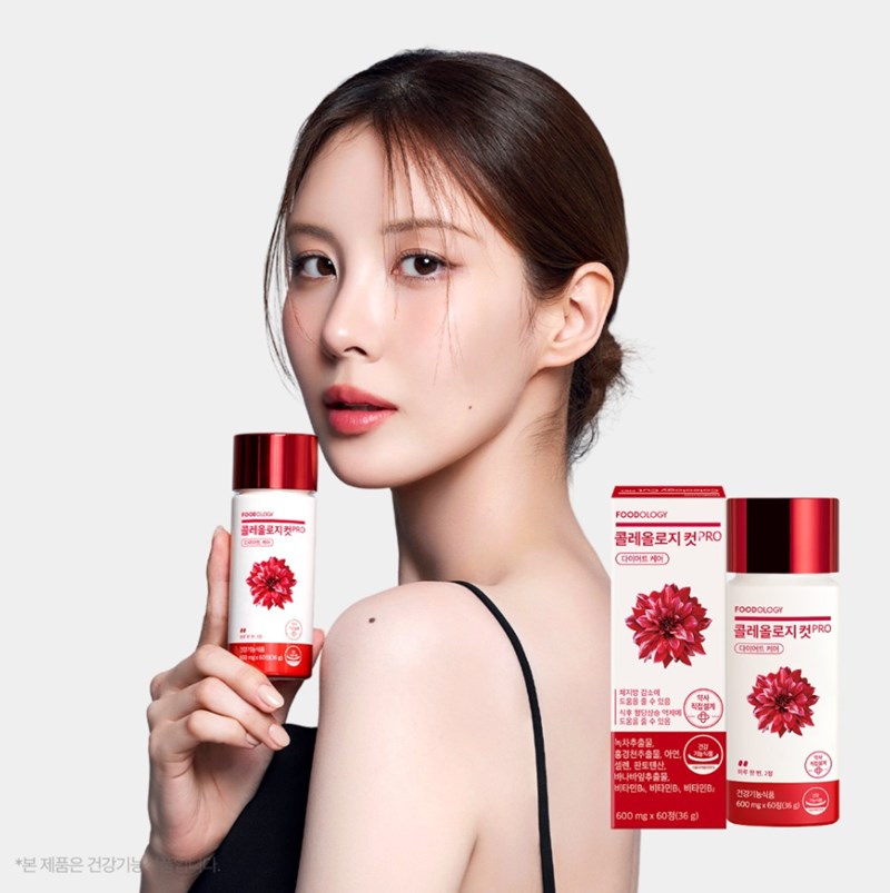 콜레올로지 건강한 다이어트를 위한 보조제 - 금융 콜레올로지 건강한 다이어트를 위한 보조제 4