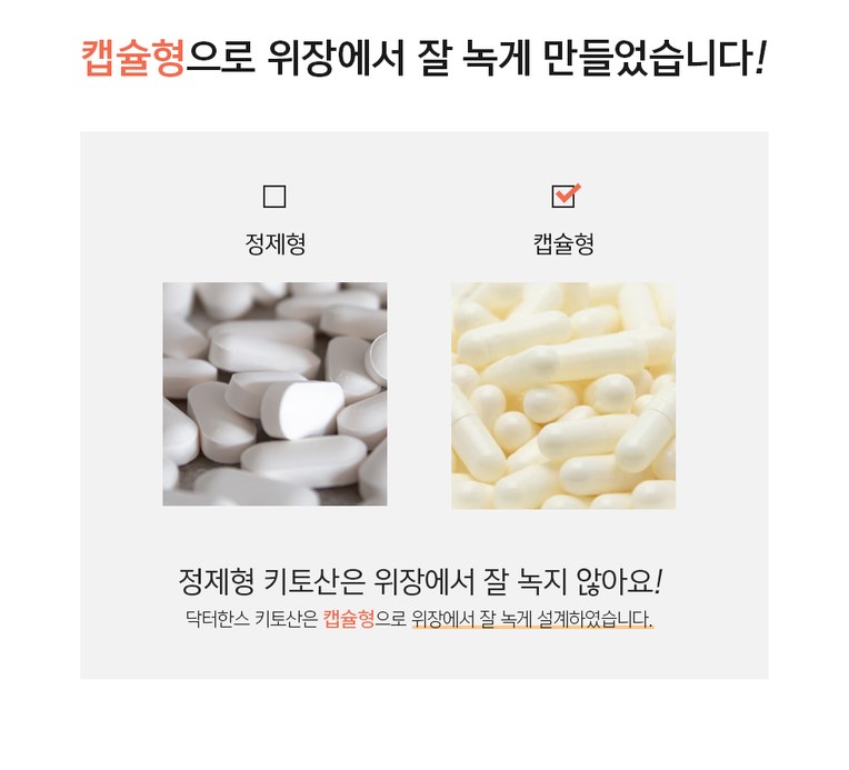 키토산 다이어트 바이오엔젤 - 건강한 다이어트의 비밀 14 키토산 다이어트 바이오엔젤 - 건강한 다이어트의 비밀 13