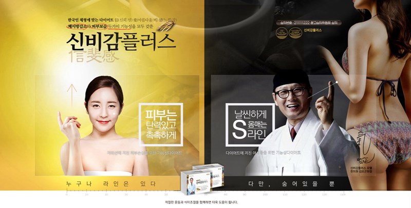 신비감 플러스 다이어트 효능, 효과, 섭취방법, 가격, 부작용, 후기 8 신비감 플러스 다이어트 효능, 효과, 섭취방법, 가격, 부작용, 후기 7