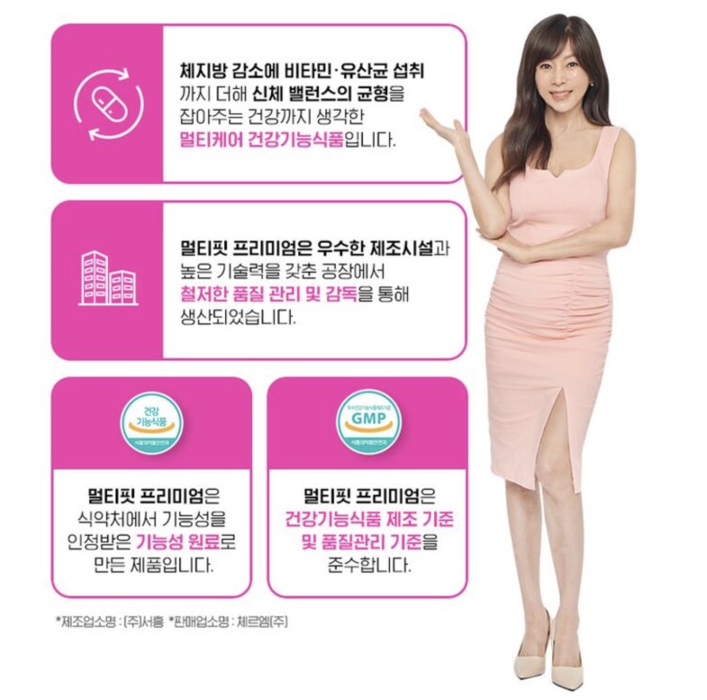 멀티핏 프리미엄 다이어트 효능, 효과, 섭취방법, 가격, 부작용, 후기 2023년 12 멀티핏 프리미엄 다이어트 효능, 효과, 섭취방법, 가격, 부작용, 후기 2023년 11