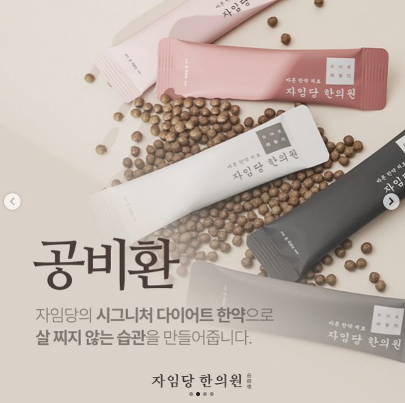 공비환 다이어트 효과, 가격, 부작용 - 금융 공비환 다이어트 효과, 가격, 부작용 7