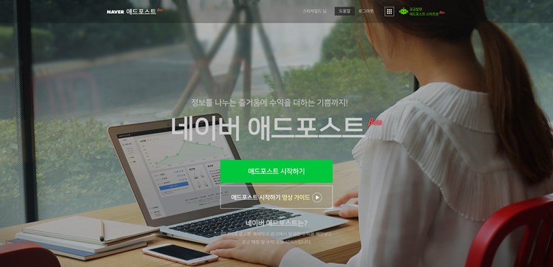 네이버 애드포스트 블로그 광고 설정하기 - 효과적인 방법과 유의사항 7 네이버 애드포스트 블로그 광고 설정하기 - 효과적인 방법과 유의사항 6