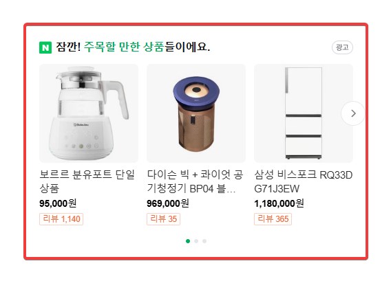 네이버 애드포스트 블로그 광고 설정하기 - 효과적인 방법과 유의사항 9 네이버 애드포스트 블로그 광고 설정하기 - 효과적인 방법과 유의사항 8