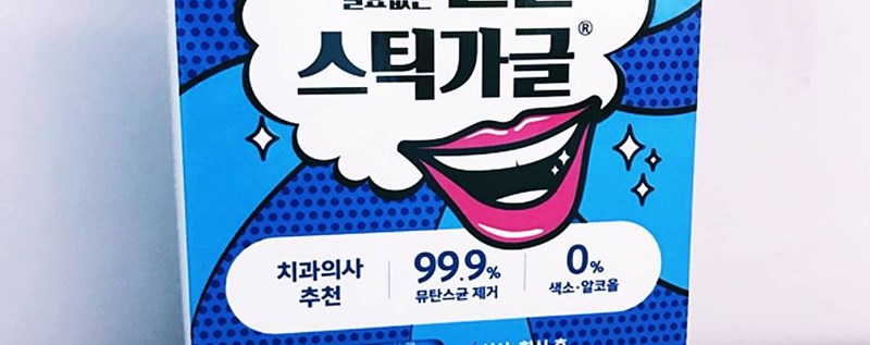 가글추천 덴클 스틱 리뷰, 입냄새 해결! 7