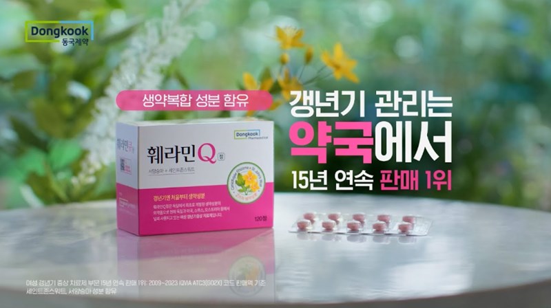 훼라민Q 효과, 가격, 사용후기 2023년 7