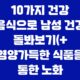 10가지 건강 음식으로 남성 건강 돌봐보기(+ 영양가득한 식품을 통한 노화 방지) 17