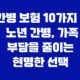 간병 보험 10가지 - 노년 간병, 가족 부담을 줄이는 현명한 선택 17