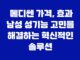 메디쎈 가격, 효과 남성 성기능 고민을 해결하는 혁신적인 솔루션 11