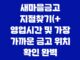 새마을금고 지점찾기(+ 영업시간 및 가장 가까운 금고 위치 확인 완벽 가이드) 15