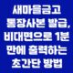 새마을금고 통장사본 발급, 비대면으로 1분 만에 출력하는 초간단 방법 (MG더뱅킹 앱, PC 인터넷뱅킹) 35