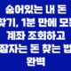 숨어있는 내 돈 찾기, 1분 만에 모든 계좌 조회하고 잠자는 돈 찾는 법 완벽 가이드 31