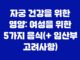 자궁 건강을 위한 영양: 여성을 위한 5가지 음식(+ 임산부 고려사항) 7