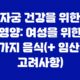 자궁 건강을 위한 영양: 여성을 위한 5가지 음식(+ 임산부 고려사항) 25