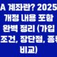 ISA 계좌란? 2025년 개정 내용 포함 완벽 정리 (가입 조건, 장단점, 종류 비교) 35