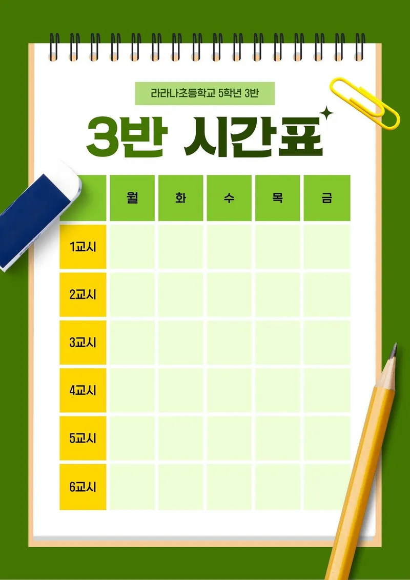 앱 권한 설정