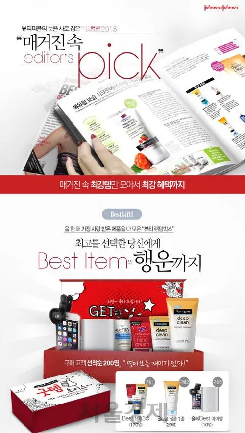 고피플 솔직 후기와 인기 아이템 추천 2026년 13