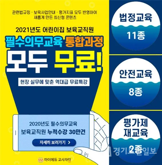 교육 신청 체크리스트 메모