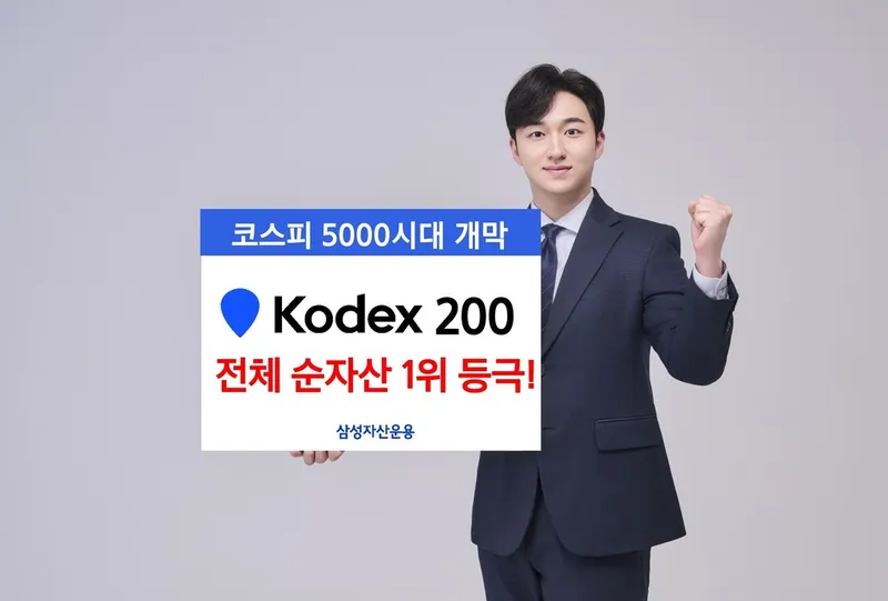 ETF 비교표와 운용 정보