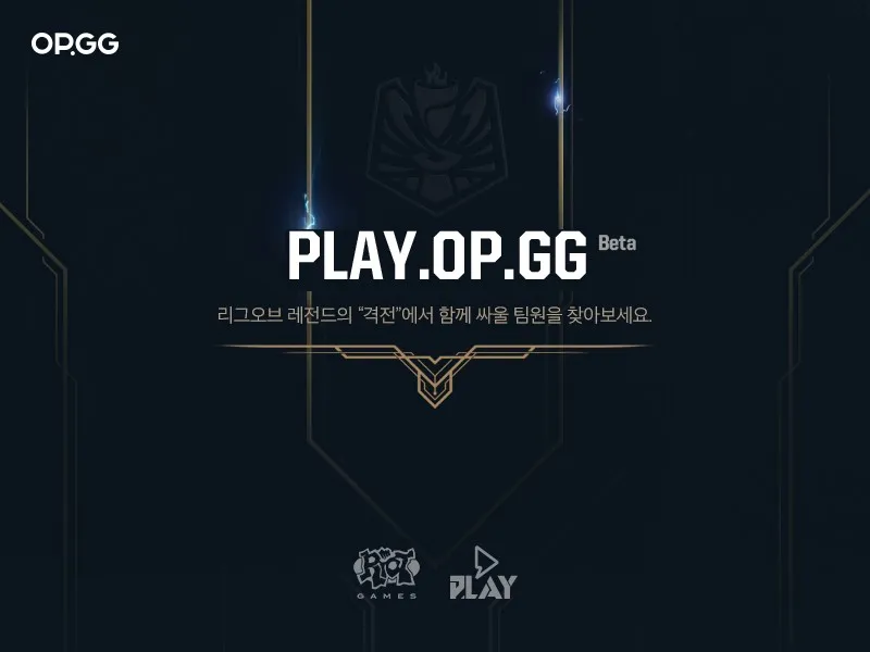 롤 경기 기록 전적 화면