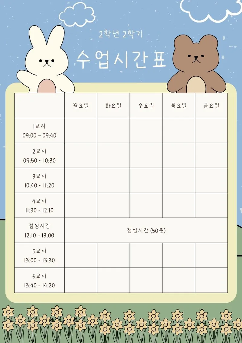 모바일 앱 설치