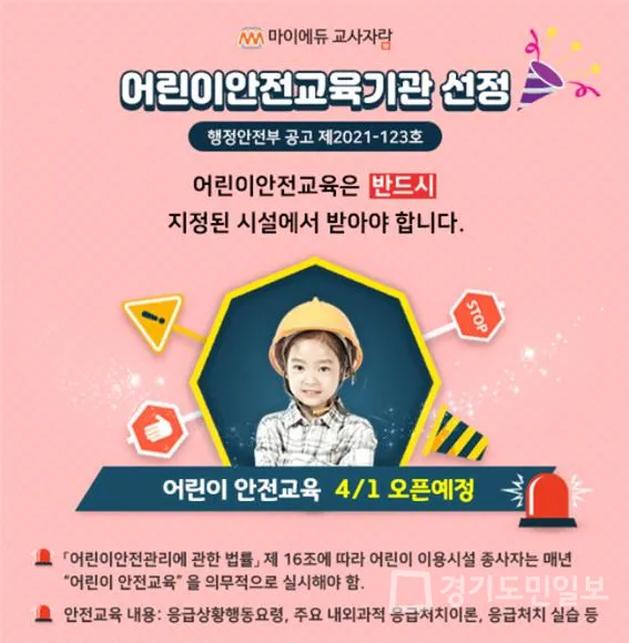 온라인 교육 신청 화면