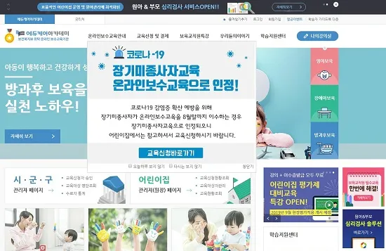 보수교육 핵심 요약