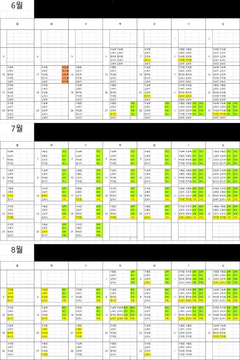 시간표 로그인 화면