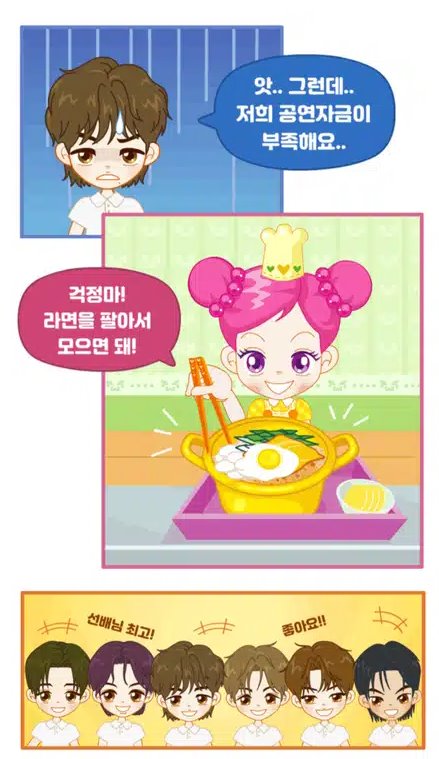 투어슈의 라면가게 위치와 메뉴 확인하는 법 5